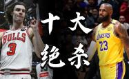 包含NBA总决赛赛程吃紧；罗马赛后绝杀压哨；气氛紧张；年轻球员得到机会的词条-3377娱乐平台